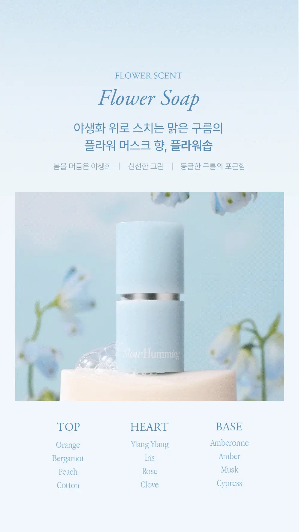 [5월 올영픽/단독기획] 슬로우허밍 릴리프 퍼퓸밤 9종 상세페이지 16